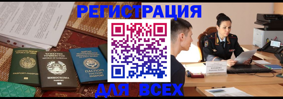 временная регистрация поиск в Полевском