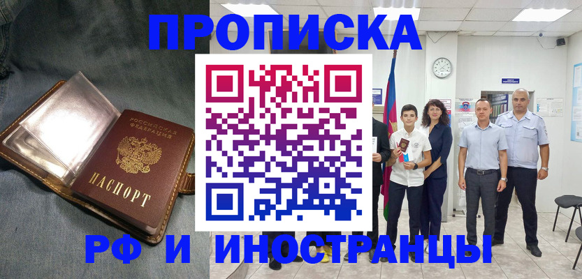 прописка регистрация в Полевском